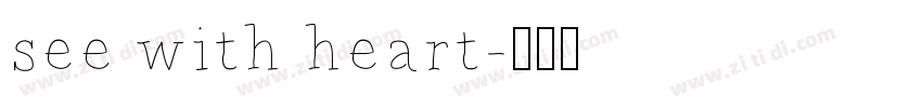see with heart字体转换